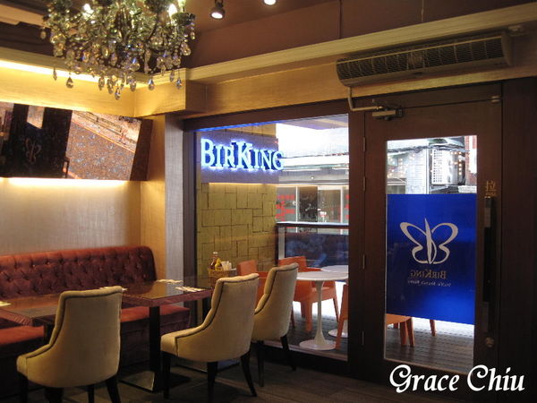 栢金 BIRKING 板橋早午餐 板橋下午茶 捷運新埔站