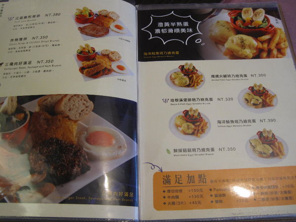 栢金 BIRKING 板橋早午餐 板橋下午茶 捷運新埔站