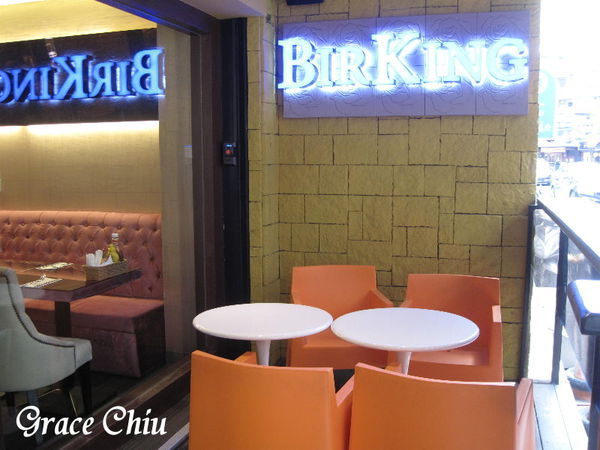 栢金 BIRKING 板橋早午餐 板橋下午茶 捷運新埔站