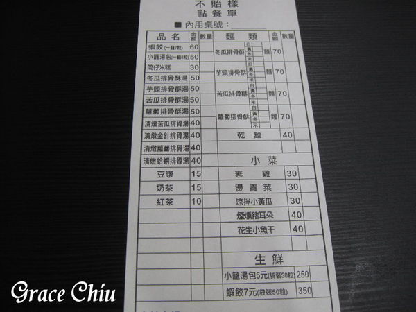 不貽樣湯包%2F排骨酥(萬華)24小時營業 小籠湯包 蝦餃 米糕 排骨酥