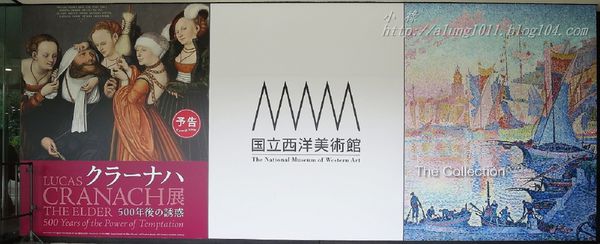 国立西洋美術館 (東京)(National Museum of Western Art, Tokyo):獲選最新世界文化遺產! ..上野公園國立西洋美術館