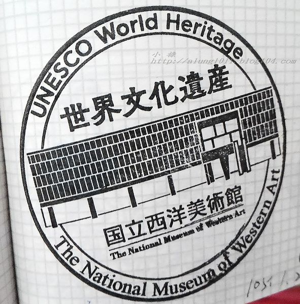国立西洋美術館 (東京)(National Museum of Western Art, Tokyo):獲選最新世界文化遺產! ..上野公園國立西洋美術館