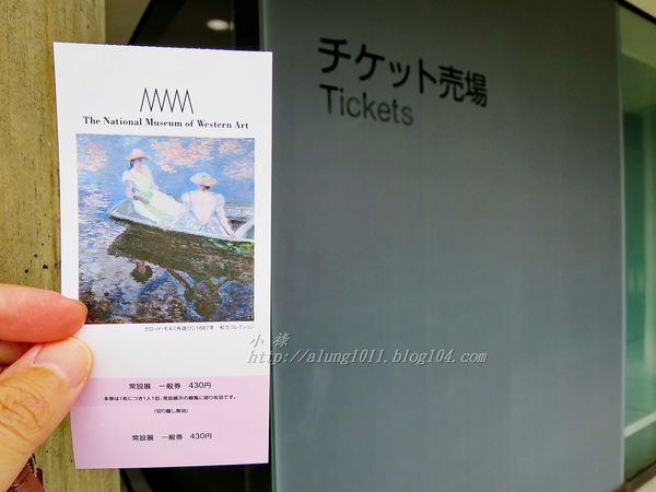 国立西洋美術館 (東京)(National Museum of Western Art, Tokyo):獲選最新世界文化遺產! ..上野公園國立西洋美術館