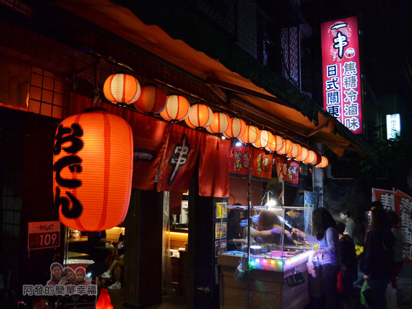 一串日式關東煮02-大紅燈籠很有Fu