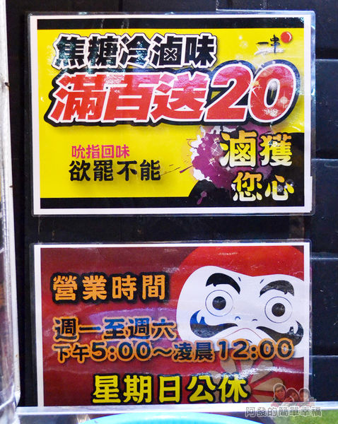 一串日式關東煮11-活動與營業時間