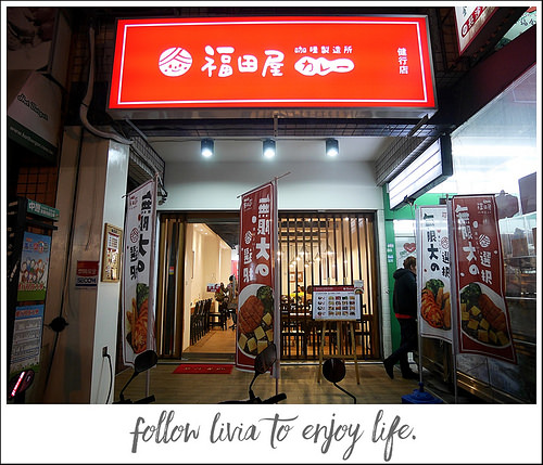 1206-福田屋咖哩製造所