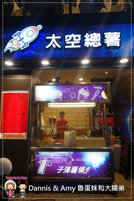 20161117《新竹巨城附近小吃》太空總薯 - 新竹民生店《創新薯製料理》。起司馬鈴薯。子彈薯條。雞米花。乳酪棒下午茶點心、宵夜。看電影新選擇︱開到凌晨的店 （影片） (39).jpg