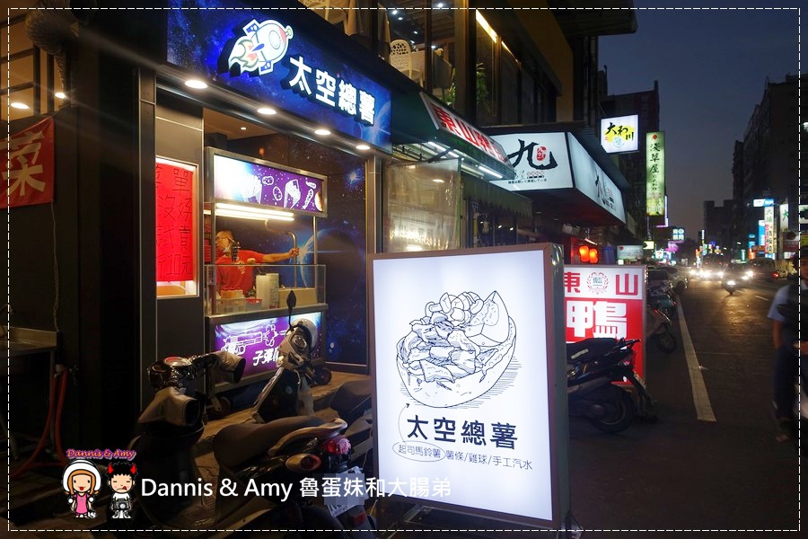 20161117《新竹巨城附近小吃》太空總薯 - 新竹民生店《創新薯製料理》。起司馬鈴薯。子彈薯條。雞米花。乳酪棒下午茶點心、宵夜。看電影新選擇︱開到凌晨的店 （影片） (40).jpg