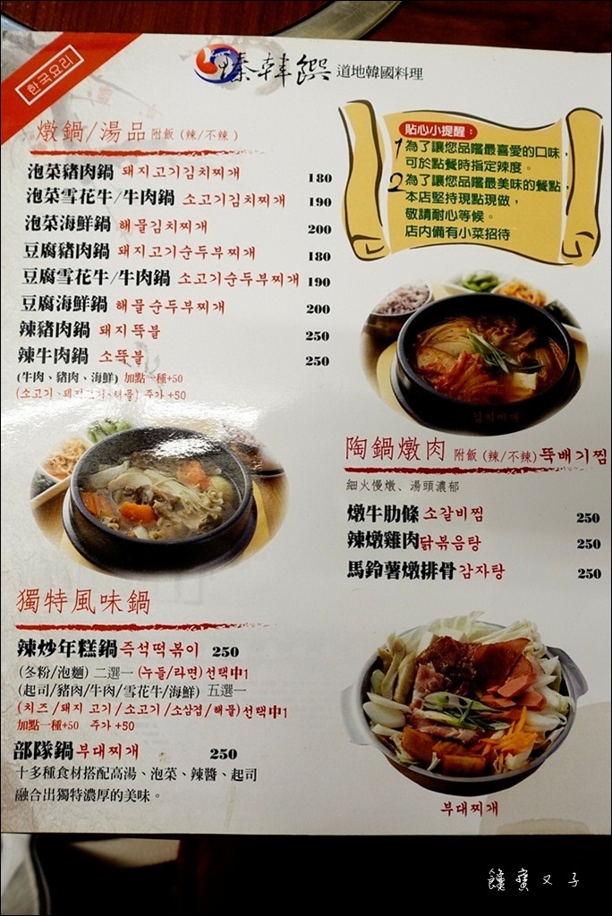 臻韓饌 (6).JPG