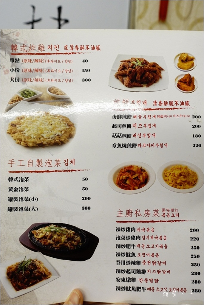 臻韓饌 (8).JPG