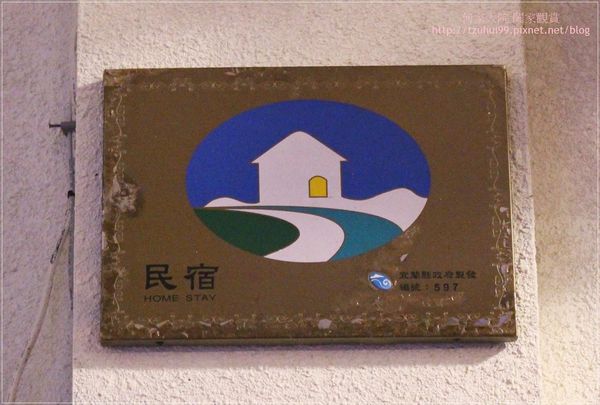 宜蘭娃娃國民宿 03.JPG
