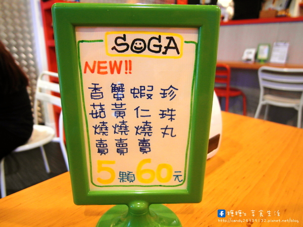 SOGA原來如此鍋燒意麵:〖台中│美食〗SOGA原來如此鍋燒意麵 ❤ 充滿著濃濃工業風裝潢,不是咖啡廳也不是韓式料理,而是賣著鍋燒意麵來著!!