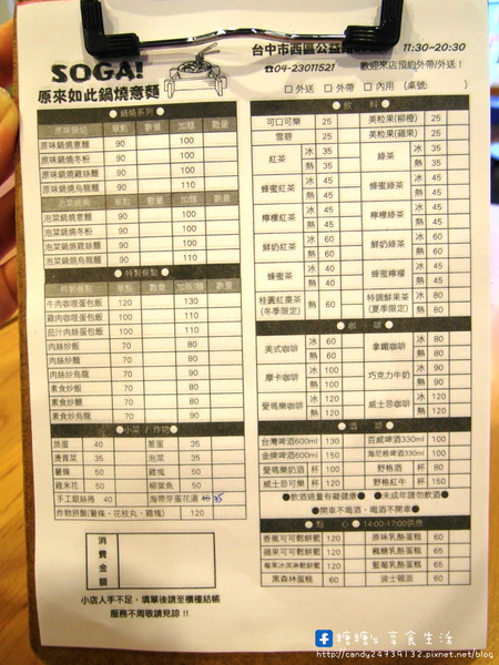 SOGA原來如此鍋燒意麵:〖台中│美食〗SOGA原來如此鍋燒意麵 ❤ 充滿著濃濃工業風裝潢,不是咖啡廳也不是韓式料理,而是賣著鍋燒意麵來著!!