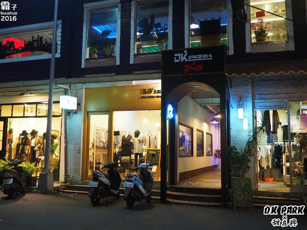 D.K PARK X 甜在興:D.K PARK X 甜在興,一中街甩尾車親子餐廳~