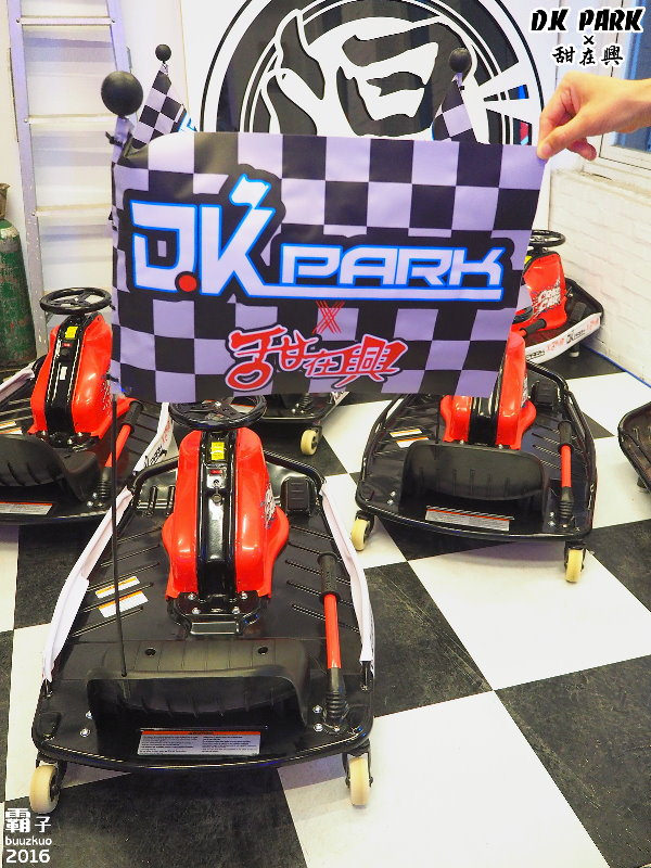 D.K PARK X 甜在興:D.K PARK X 甜在興,一中街甩尾車親子餐廳~