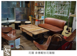 承億輕旅花蓮館