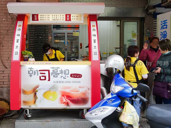 【桃園早餐】朝司暮想 大業店-早上就是要吃肉蛋吐司！沙拉蛋吐司餡料厚又有味道、爆好吃．肉排蛋吐司/桃園早餐/桃園美食/在地人推薦