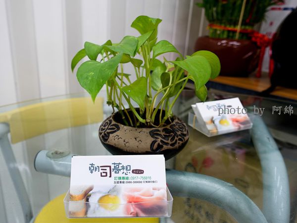 【桃園早餐】朝司暮想 大業店-早上就是要吃肉蛋吐司！沙拉蛋吐司餡料厚又有味道、爆好吃．肉排蛋吐司/桃園早餐/桃園美食/在地人推薦