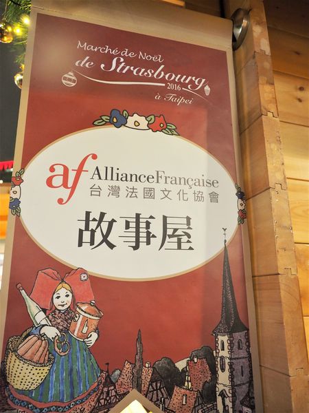 法國史特拉斯堡耶誕市集45.JPG