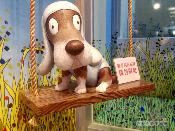 晶品城購物商場幾米23-盪鞦韆的狗兒