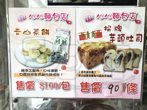 食記心心麵包1.jpg