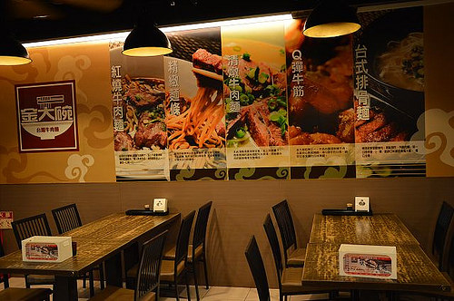 金大碗牛肉麵07