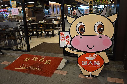 金大碗牛肉麵40