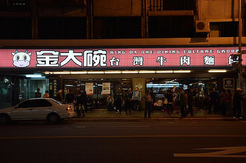 金大碗牛肉麵02