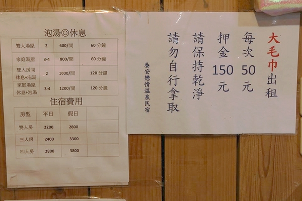 泰安戀情溫泉民宿：【苗栗旅遊】泰安戀情溫泉民宿~神畫峽谷生態主題遊樂區，感受大自然鬼斧神工的力量，以及酋長宴的美味佳餚