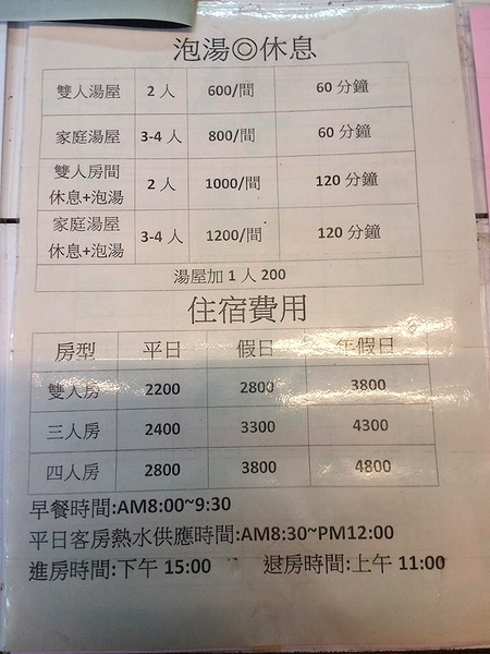 泰安戀情溫泉民宿：【苗栗旅遊】泰安戀情溫泉民宿~神畫峽谷生態主題遊樂區，感受大自然鬼斧神工的力量，以及酋長宴的美味佳餚