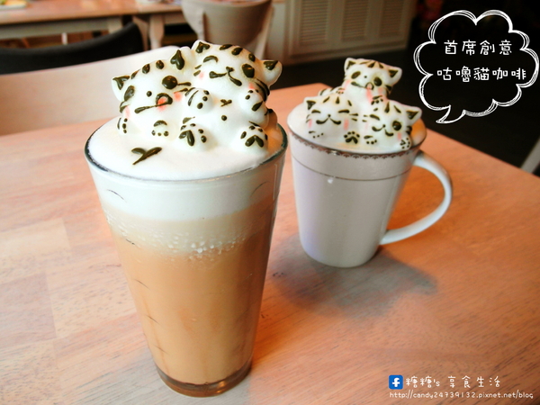 咕嚕貓咖啡(首席站前店):〖台中│美食〗咕嚕貓咖啡-首席站前店 ❤ 貓咪寵物餐廳推薦!!超可愛立體貓咪拉花,一貓、雙貓、三貓通通有~除了咖啡外,還有手作茶、甜點、義大利麵等餐點唷!【文末有優惠】