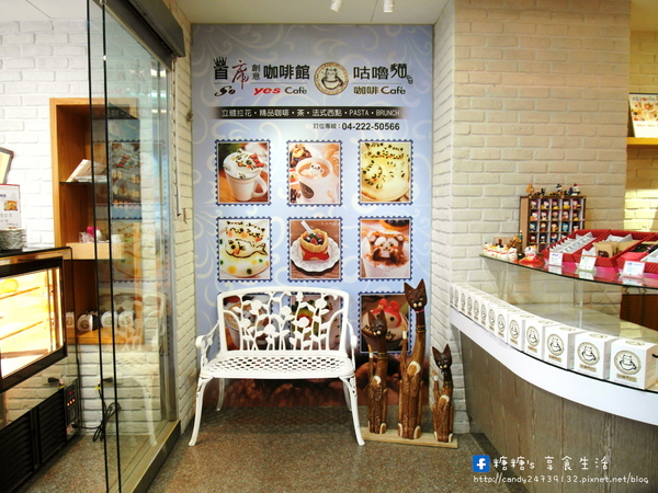 咕嚕貓咖啡(首席站前店):〖台中│美食〗咕嚕貓咖啡-首席站前店 ❤ 貓咪寵物餐廳推薦!!超可愛立體貓咪拉花,一貓、雙貓、三貓通通有~除了咖啡外,還有手作茶、甜點、義大利麵等餐點唷!【文末有優惠】