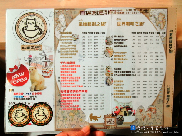 咕嚕貓咖啡(首席站前店):〖台中│美食〗咕嚕貓咖啡-首席站前店 ❤ 貓咪寵物餐廳推薦!!超可愛立體貓咪拉花,一貓、雙貓、三貓通通有~除了咖啡外,還有手作茶、甜點、義大利麵等餐點唷!【文末有優惠】