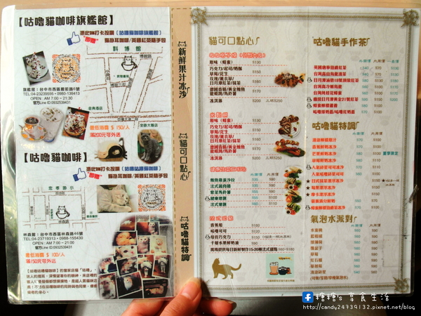 咕嚕貓咖啡(首席站前店):〖台中│美食〗咕嚕貓咖啡-首席站前店 ❤ 貓咪寵物餐廳推薦!!超可愛立體貓咪拉花,一貓、雙貓、三貓通通有~除了咖啡外,還有手作茶、甜點、義大利麵等餐點唷!【文末有優惠】