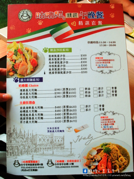 咕嚕貓咖啡(首席站前店):〖台中│美食〗咕嚕貓咖啡-首席站前店 ❤ 貓咪寵物餐廳推薦!!超可愛立體貓咪拉花,一貓、雙貓、三貓通通有~除了咖啡外,還有手作茶、甜點、義大利麵等餐點唷!【文末有優惠】