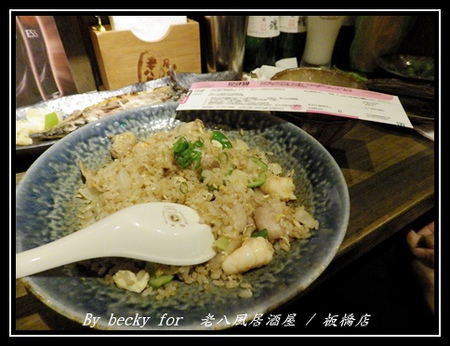 老八風居酒屋(板橋店):<捷運府中站>隱藏在巷弄的日式居酒屋~老八風居酒屋 / 板橋店