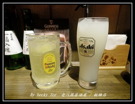 老八風居酒屋(板橋店):<捷運府中站>隱藏在巷弄的日式居酒屋~老八風居酒屋 / 板橋店