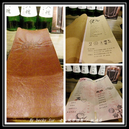 老八風居酒屋(板橋店):<捷運府中站>隱藏在巷弄的日式居酒屋~老八風居酒屋 / 板橋店