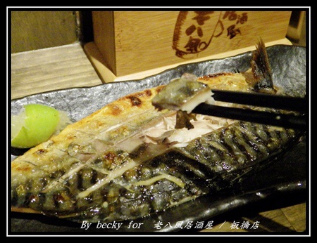 老八風居酒屋(板橋店):<捷運府中站>隱藏在巷弄的日式居酒屋~老八風居酒屋 / 板橋店