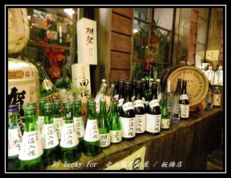 老八風居酒屋(板橋店):<捷運府中站>隱藏在巷弄的日式居酒屋~老八風居酒屋 / 板橋店