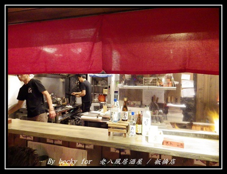 老八風居酒屋(板橋店):<捷運府中站>隱藏在巷弄的日式居酒屋~老八風居酒屋 / 板橋店