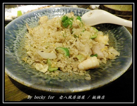 老八風居酒屋(板橋店):<捷運府中站>隱藏在巷弄的日式居酒屋~老八風居酒屋 / 板橋店