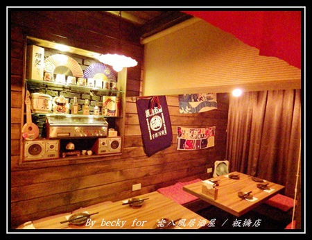 老八風居酒屋(板橋店):<捷運府中站>隱藏在巷弄的日式居酒屋~老八風居酒屋 / 板橋店