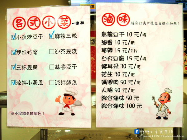 新田園:〖台中│美食〗新田園麵食館 ❤ 南屯小吃推薦~獨特怪麵讓你一次品嘗酸、甜、麻、辣、鹹多層次風味!!推薦綜合水餃,還有物超所值的肉排飯,糖糖都好推!!