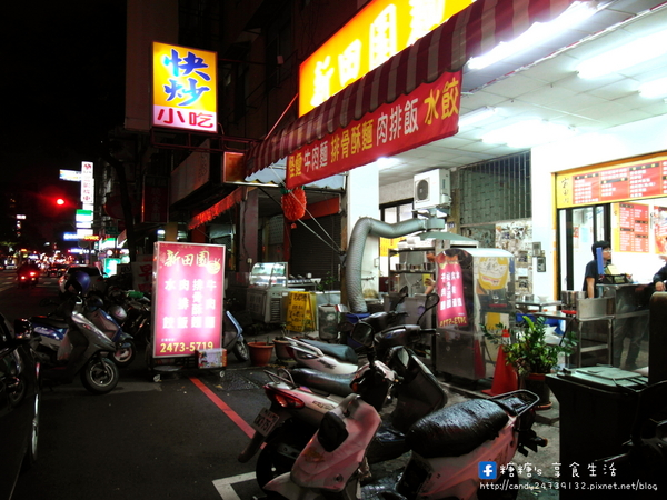 新田園:〖台中│美食〗新田園麵食館 ❤ 南屯小吃推薦~獨特怪麵讓你一次品嘗酸、甜、麻、辣、鹹多層次風味!!推薦綜合水餃,還有物超所值的肉排飯,糖糖都好推!!