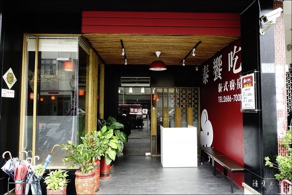 泰饗吃泰式廚房 (4).JPG