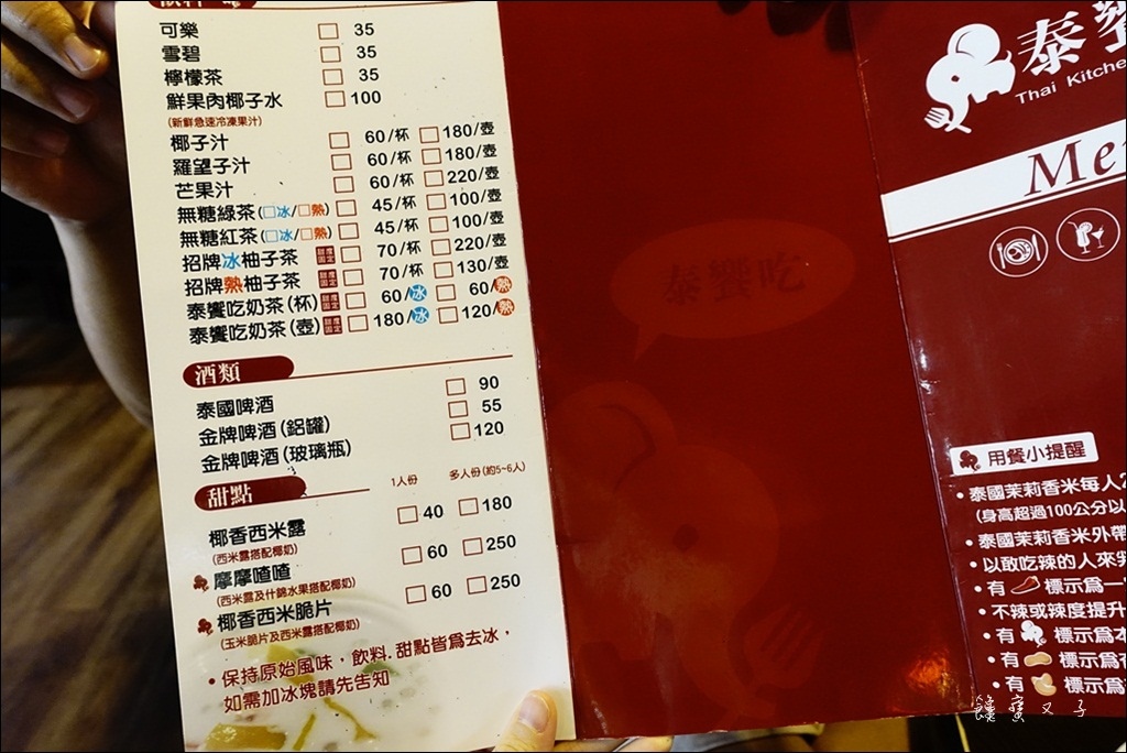 泰饗吃泰式廚房 (12).JPG