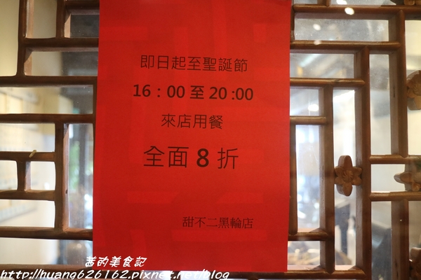 甜不二黑輪店:【新北板橋區】回訪口味依然好吃的『甜不二黑輪店』板橋銅板美食/消夜首選/近致理科技學院 甜不二黑輪店:【新北板橋區】回訪口味依然好吃的『甜不二黑輪店』板橋銅板美食/消夜首選/近致理科技學院