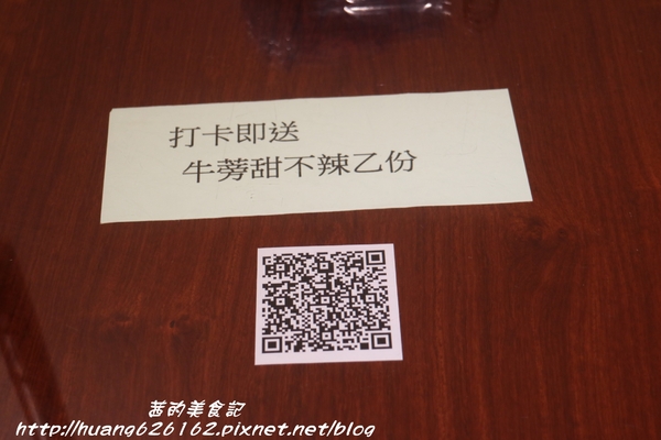 甜不二黑輪店:【新北板橋區】回訪口味依然好吃的『甜不二黑輪店』板橋銅板美食/消夜首選/近致理科技學院