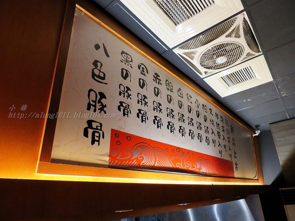 豚將拉麵 (9).JPG